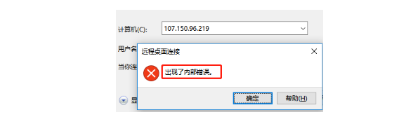 Windows云主機(jī)遠(yuǎn)程登錄報(bào)錯(cuò)“內(nèi)部錯(cuò)誤”問題分析