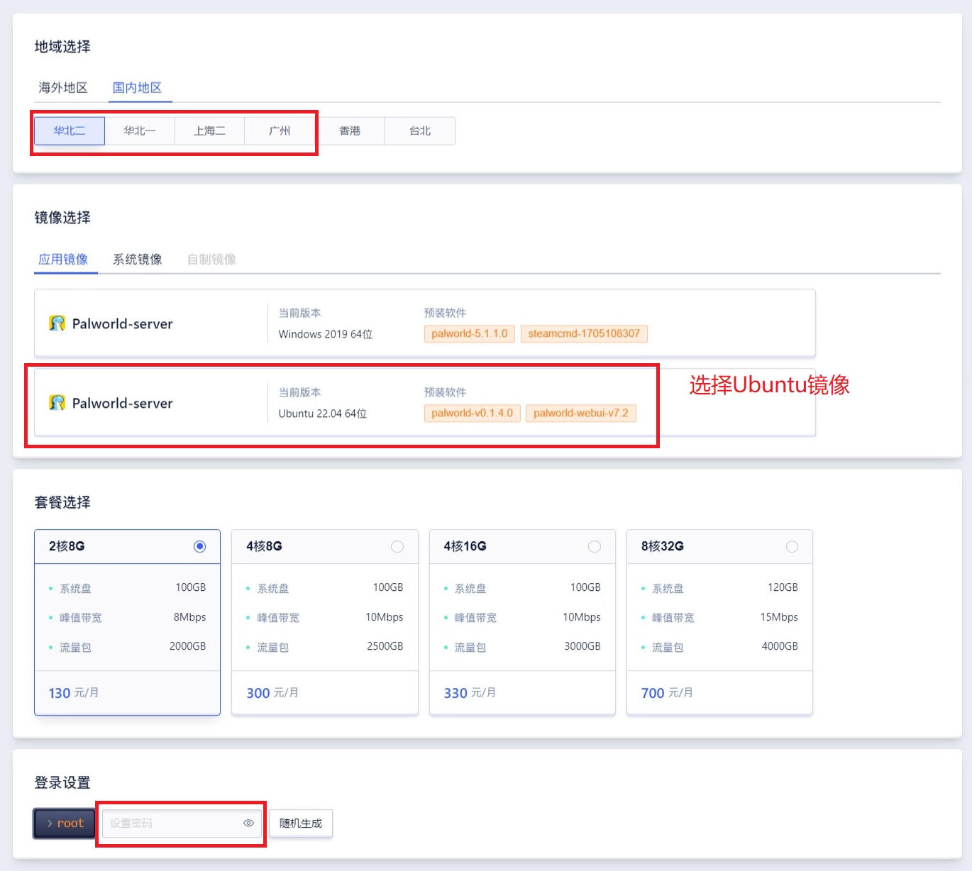 FireShot Capture 017 - 輕量應用云主機 - 段仁坤 - console.ucloud.cn.jpg